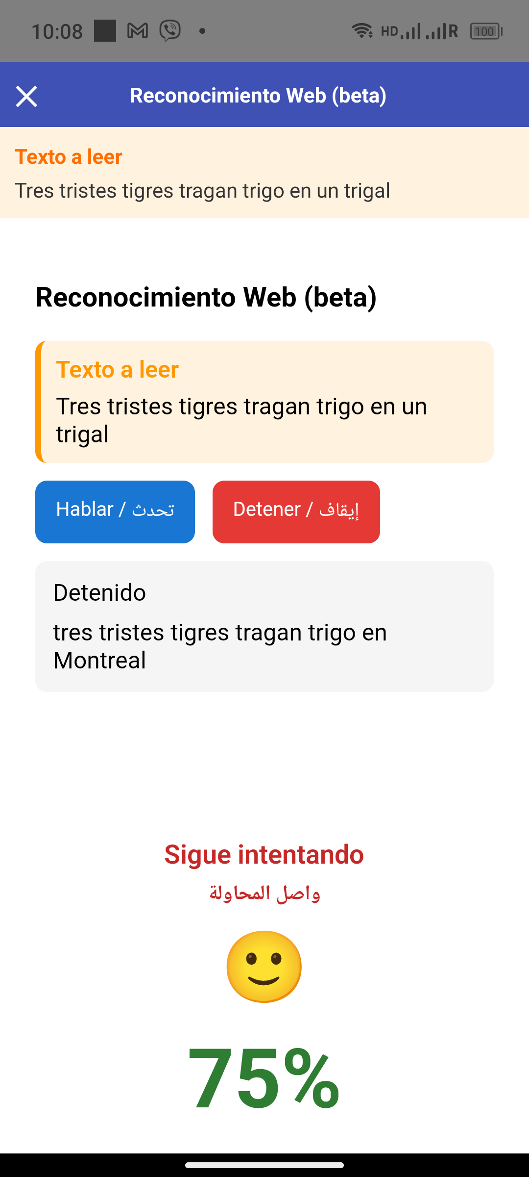 Pantalla de reconocimiento oral en la app